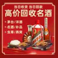 山南远登烟酒商行